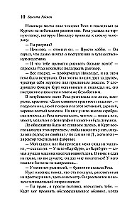 Вступление в будни